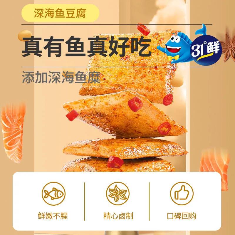 热卖鱼豆腐休闲零食湖南特产香辣鱼板烧豆干嫩鱼豆腐包邮小吃