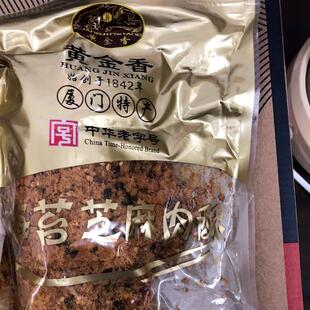 新货黄金香海苔芝麻肉酥250g原味烘焙肉松小贝手抓饼寿司专用松
