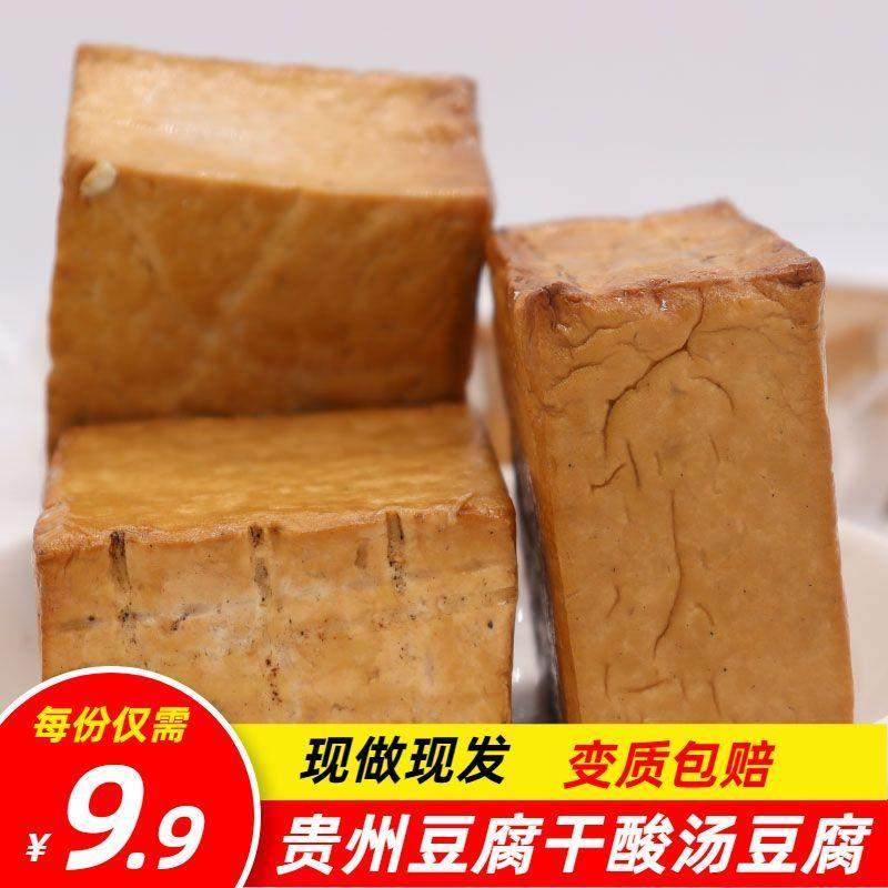 热卖贵州特产农家柴火烟熏豆腐干腊豆干香干干豆腐豆干酸汤豆