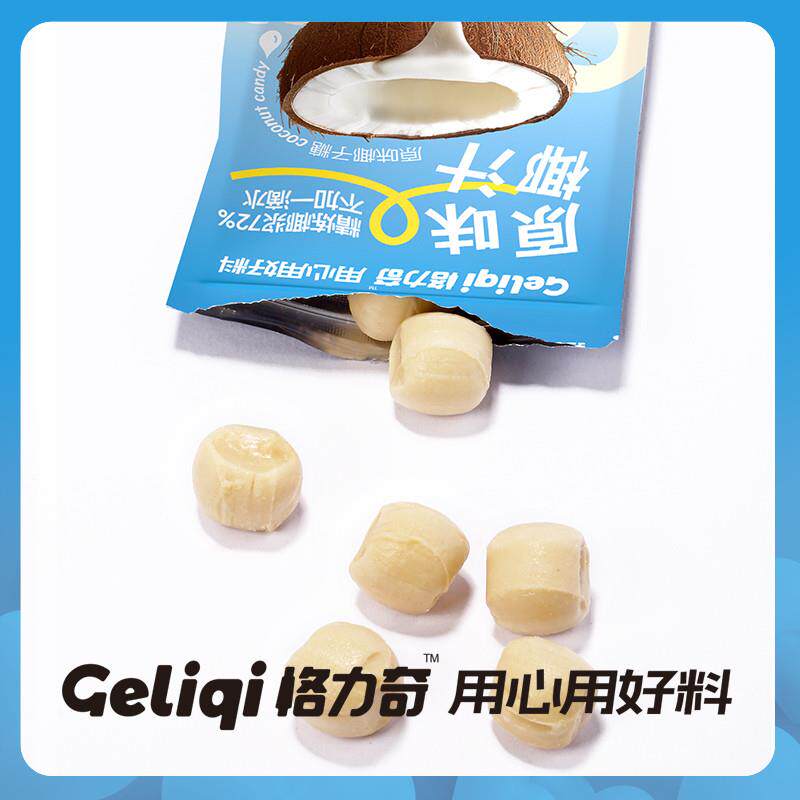 热卖格力奇原汁椰子糖生椰奶脆硬糖喜糖休闲办公网红零食婚庆