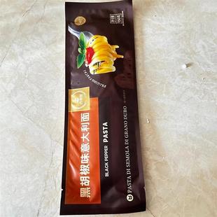 组合拌面方便速食黑椒番茄味150g家 新货西奥图意大利面非油炸袋装