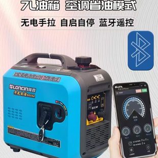 家用静音变频 隆鑫发电机24v直流驻车空调货车汽油便携式