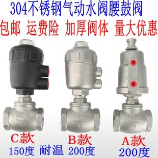 304不锈钢气动腰鼓阀T型角座阀高温蒸汽快速切断气控阀干燥机水阀