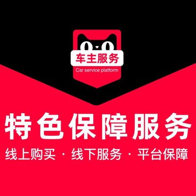 汽车保养换机油+三滤安装服务工时 机油滤芯+空气滤芯+空调滤芯