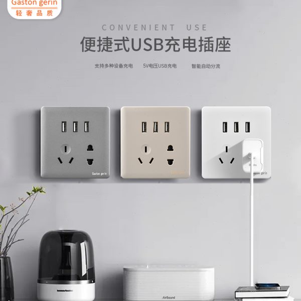 灰色86型暗装五孔插座3.1A毫安 多口USB快充手机充电插座墙壁面板