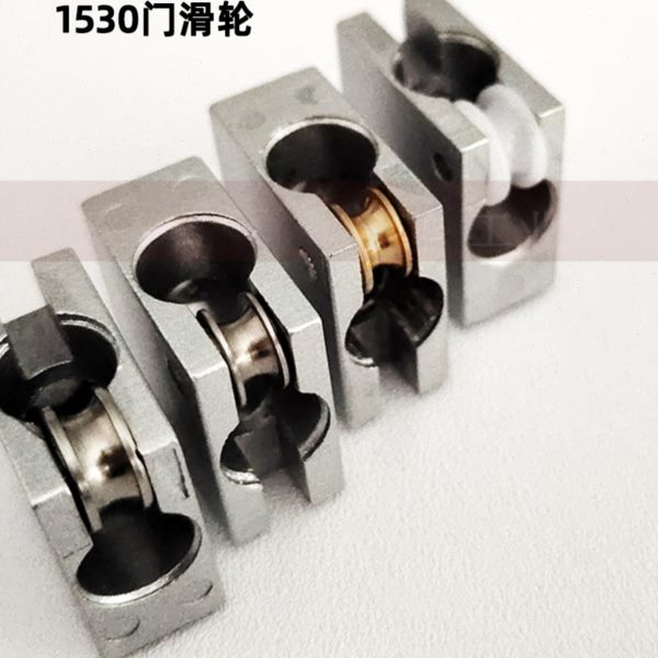 1530移门滑轮工业铝型材滑轨滑道滑轨连接件 推拉门两通滚轮配件