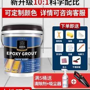 水性环氧彩砂美缝剂家用瓷砖地砖防水防霉美缝胶专用哑光勾填缝剂