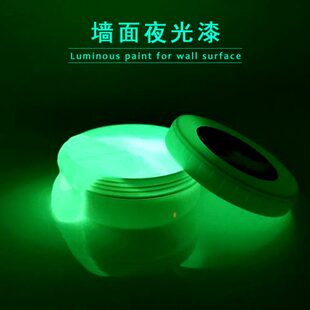修荧光漆艺术涂料儿童房长效防水夜光粉颜料星空 超亮夜光漆室内装