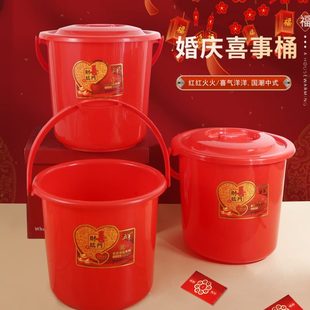 孙子乔迁家用加厚喜塑料水桶搬家孙新带盖红色居入伙子桶结婚桶庆