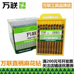 万联直柄麻花钻头不锈钢专用金属合金铁打孔超快超硬开孔器手电钻