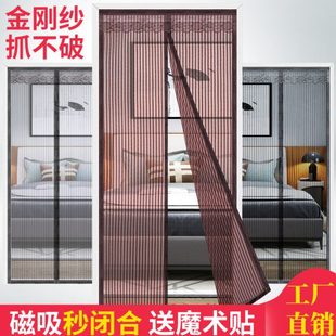 免打孔家用纱隔断钢金门防 吸纱窗蝇磁铁防蚊门帘自磁性魔术贴夏季