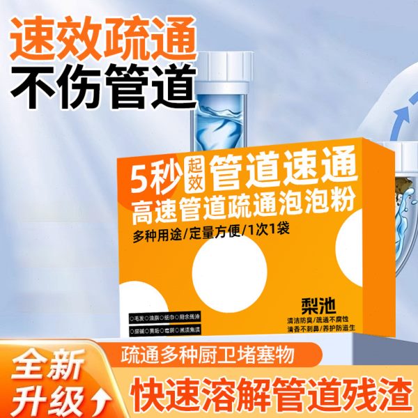 厨房了管道强！地漏销防粉】【热姆效疏通山下水道疏通剂堵塞通