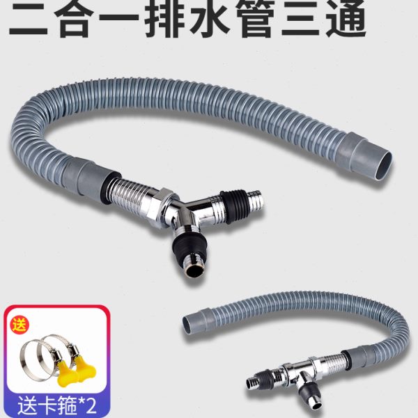 洗衣机下水三通Y型排水管三头通出水管二合一分水器地漏接头配件