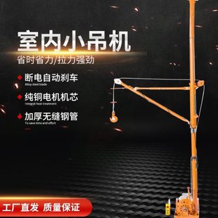 家用室内吊机220V装 修吊砖 修小型吊沙机顶天立地式 起重吊机建筑装