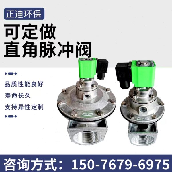 电磁脉冲阀上海袋式直角DMF-Z-25S控制仪DC24V布袋除尘器喷吹气动