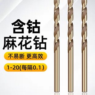 哈尔滨利端达含钴直柄麻花钻头不锈钢专用手电钻打孔河冶电钻钻花