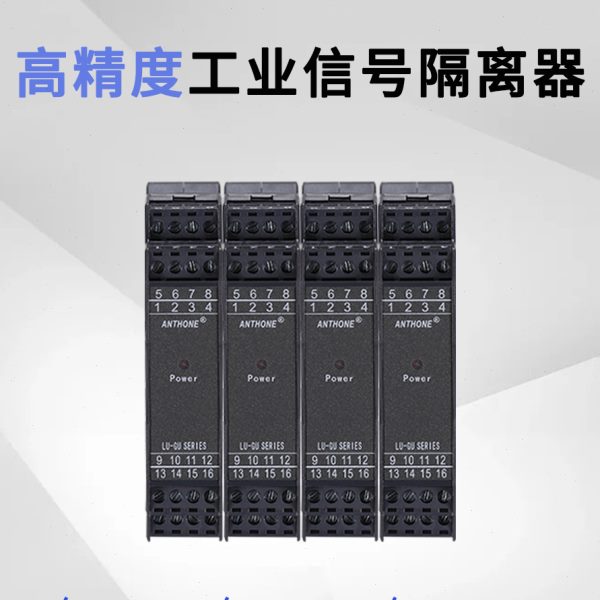 隔离配电器 信号隔离器4-20ma转0-10v一进二出模拟量信号隔离模块