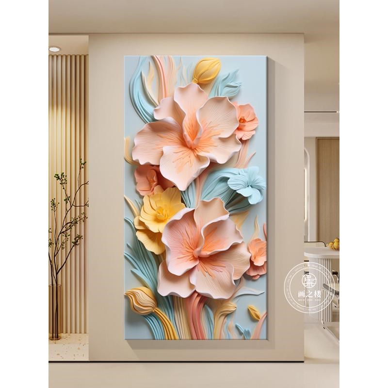 奶油风立体浮雕花卉玄关装饰画抽象艺术走廊过道尽头壁画客厅挂画图片