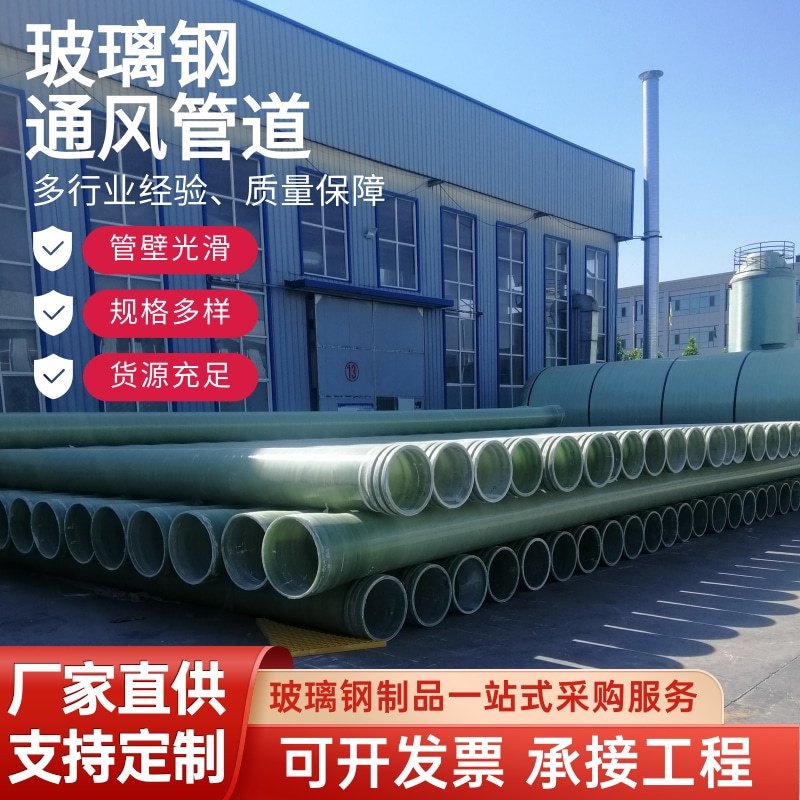 厂家玻璃钢管道DN500缠绕夹砂电缆管玻璃钢管道排污通风穿线管
