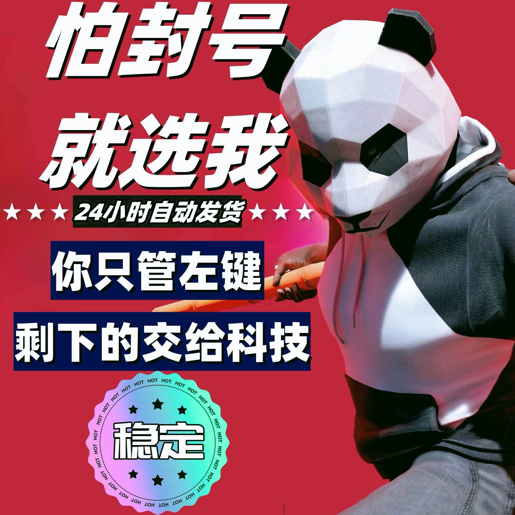 绝地P-U-B-G-AI吸附软STEAM
