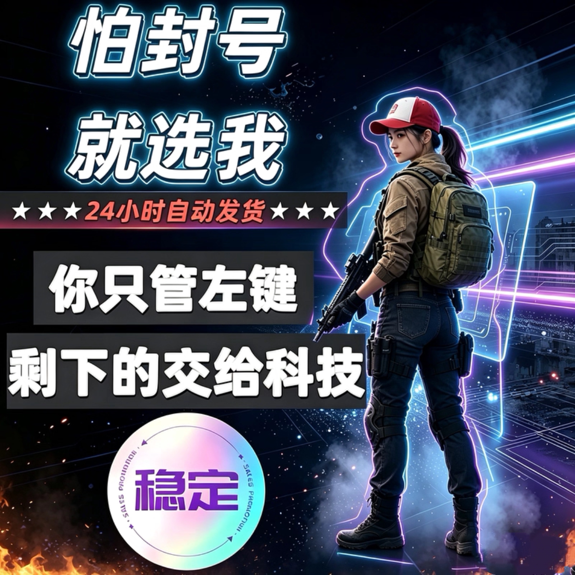 PU绝地BG求生-显卡AI吸附软件锁压/稳定排位/Steam主播爆款