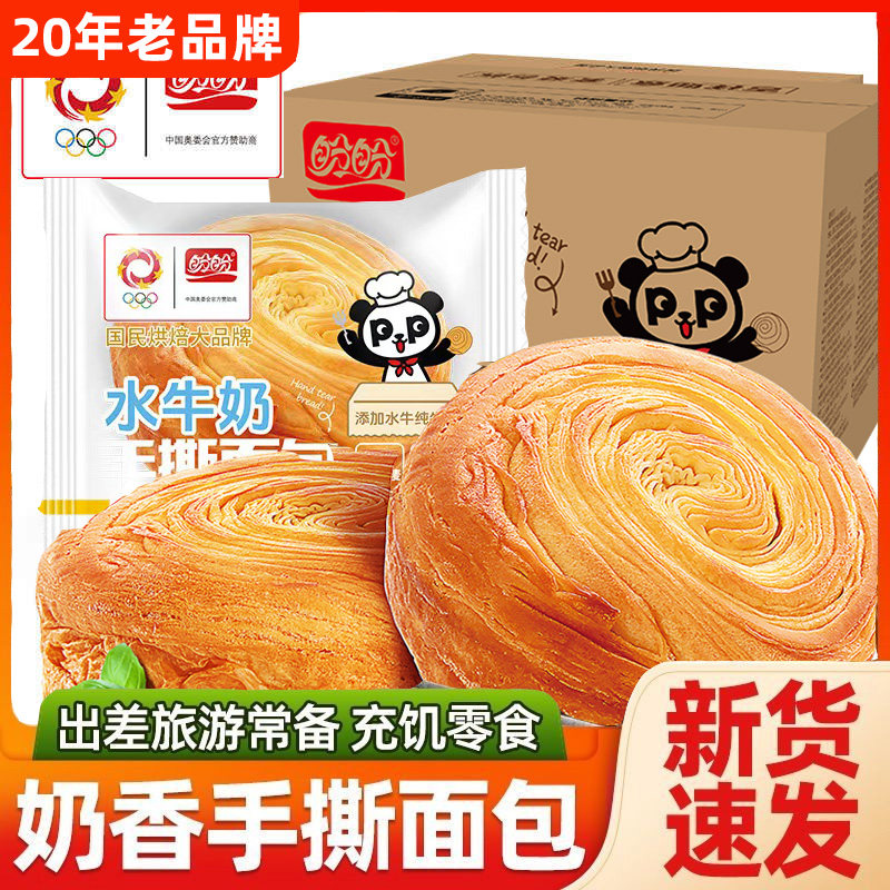 奶香味手撕早餐面包盼盼手撕面包奶香味早餐代餐饱腹学生夜宵充饥