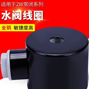 6分电磁控制阀 全铜水阀线圈24V电磁阀220V气阀12V开关阀电子阀4