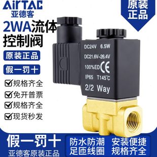 220控制亚德客32 流250阀2050V DC25体电磁阀20 0AC2415