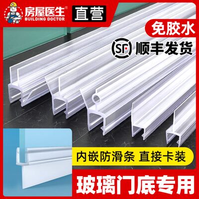 加厚玻璃门下挡水条淋浴房拉门底部阻水条卫生间浴室门密封防水条
