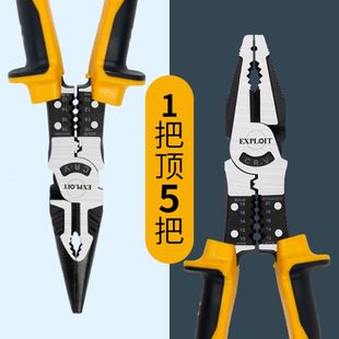 老虎钳专用多功能家用8寸尖嘴钳9工业级省力钳子寸钢丝钳电工 套装