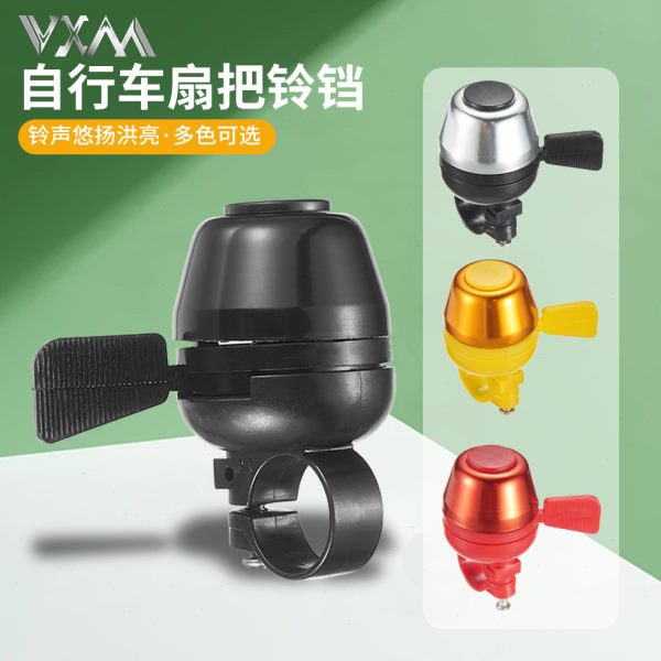 亮山地装饰通用公路车自行车铃铛喇叭儿童平衡车超响配件骑行装备