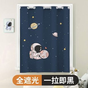 遮光儿童房新款 窗帘飘窗2024男孩免打孔安装 简易卧室小布遮阳防晒