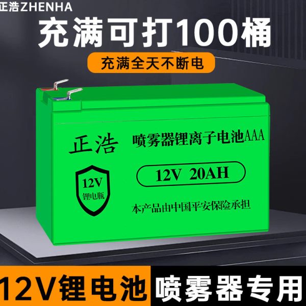 品12v锂电池大容量锂电池电动喷雾器农用电动质音响德国儿打药机