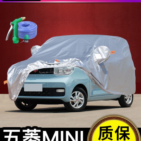 五菱宏光mini车衣车罩防晒防雨EV电动车专用隔热加厚冬季防冻保暖