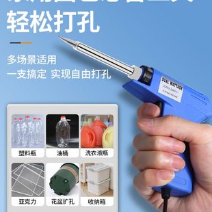 花盆打孔电烙铁家用小型园艺塑料瓶开孔器维修焊接工具手工烫孔器