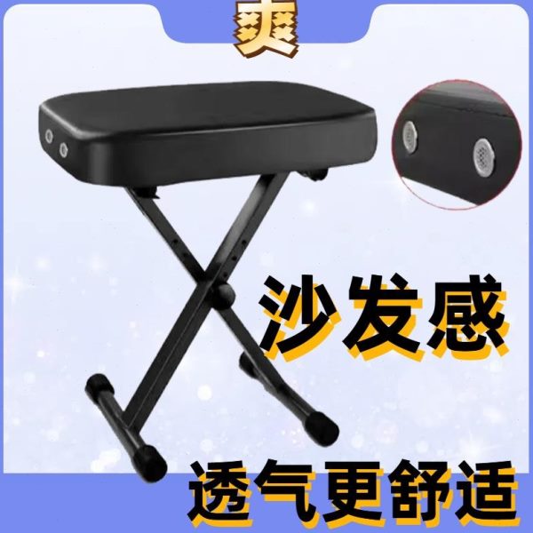 包邮折叠可升降电子琴凳电钢琴凳古筝凳二胡凳吉他凳乐器凳子椅子