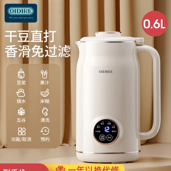 OIDIRE豆浆机家用小型新款破壁机免过滤免煮单人全自动迷你1一2人