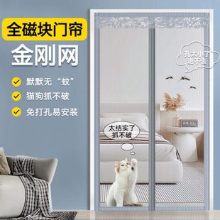磁隔断帘纱门夏季 2024家用卧室魔术贴块防蚊门帘免打孔全新款 磁吸