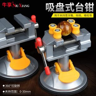 小台钳多功能家用自吸盘万向夹具迷你工作台小型桌虎钳微型平口钳