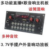 CYA6多功能户外K歌蓝牙功放5V充电广场舞音响主板 3.7V带混音器音