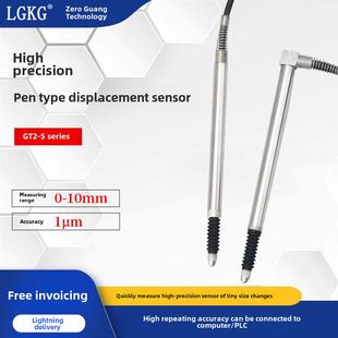 高精度气动笔式 Sp10位置传感器接近开 触点高度位移距离传感器Gt2