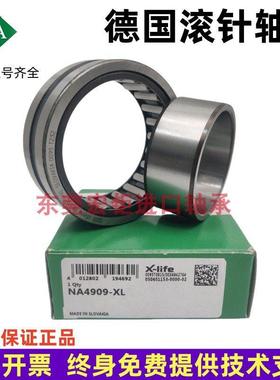原装德国INA滚针轴承RNA NK4901 4902 4903 4904 4905 4906 4907X