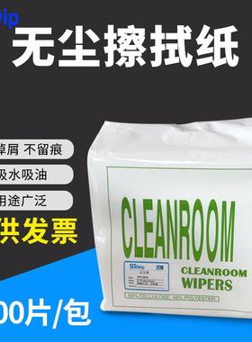 Swwip无尘纸WIP-0602无尘擦拭纸清洁抹纸实验室车间除尘纸