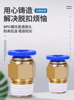 气动气管PC8-02快速接头PC4-M5快插PC6-01螺纹直通PC10-03 12-04