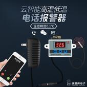 智能温度警报器上下限 220V高精度超温报警低温高温 鸡舍养殖机房
