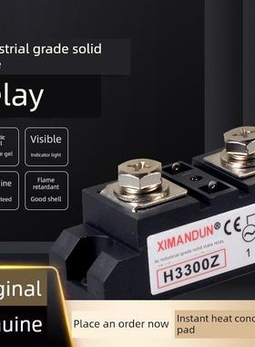 希尔顿Sam40120D工业级固态继电器H3120Z直流控制交流模块24V