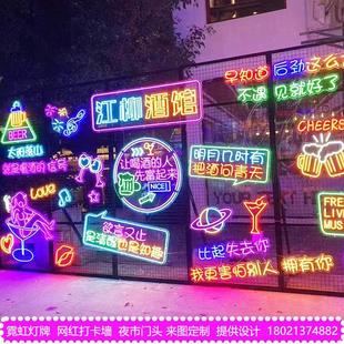 led霓虹灯发光字定制 烧烤酒吧灯光造型网红墙户外亮化幕墙灯饰画