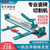 博大手动瓷砖切割机推刀手动高精度切瓷砖手推切割器推刀地砖推刀