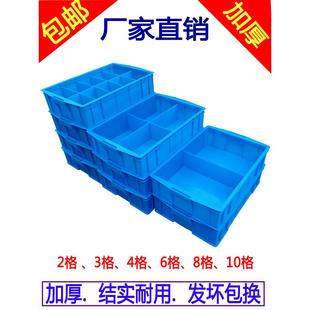 塑料周转箱分类箱材料箱大型五金工具箱零件箱加厚螺丝收纳箱隔断