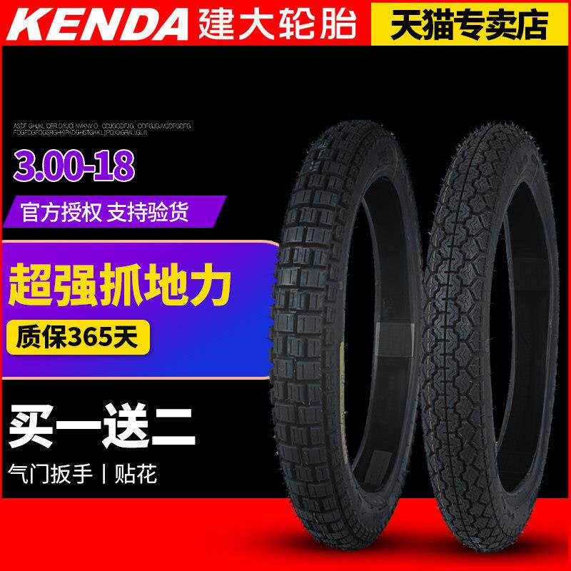 建大轮胎男士125摩托车轮胎3.00-18 4/6/8/10层摩托车越野后外胎